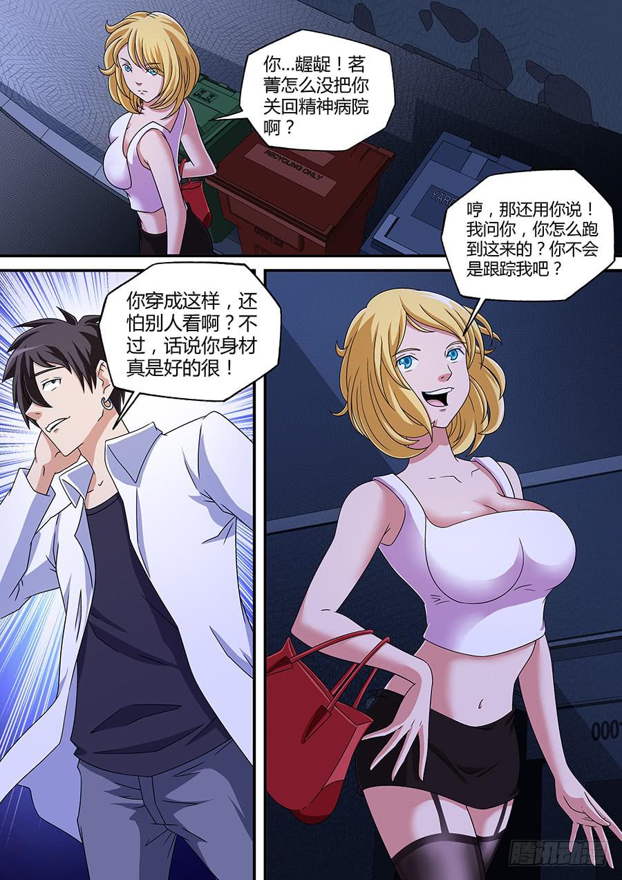 界門大開 - 09 - 2