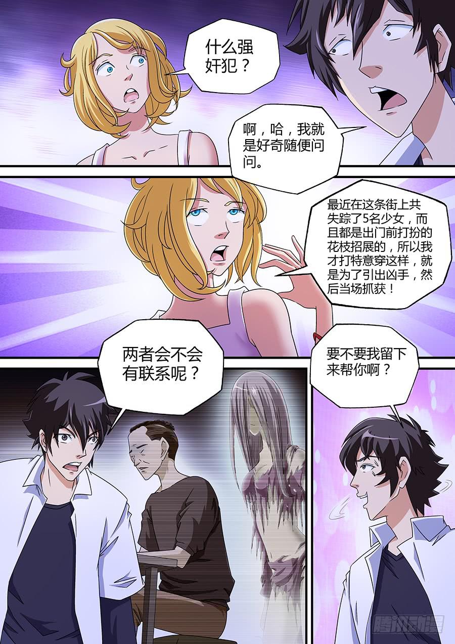 界門大開 - 09 - 1