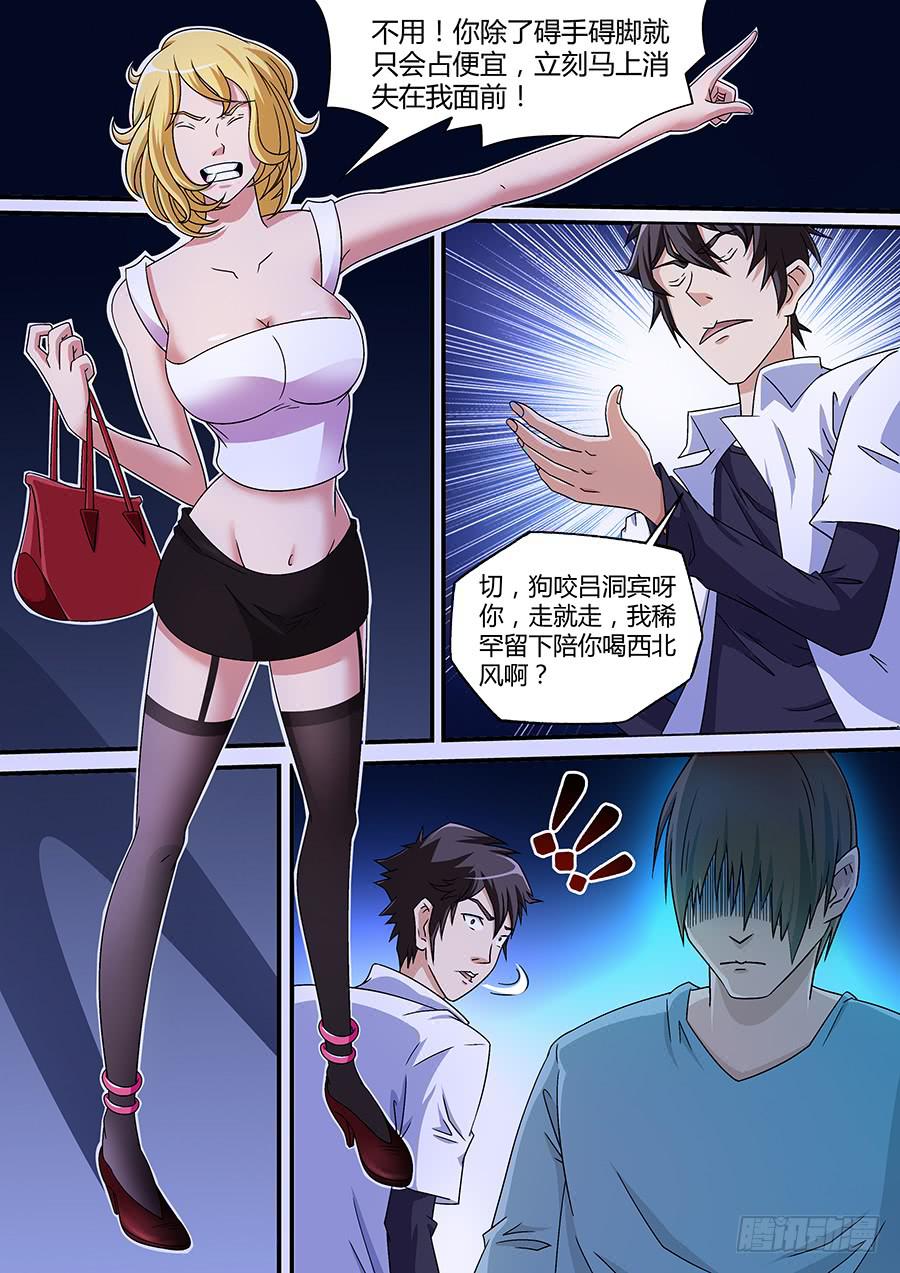 界門大開 - 09 - 2