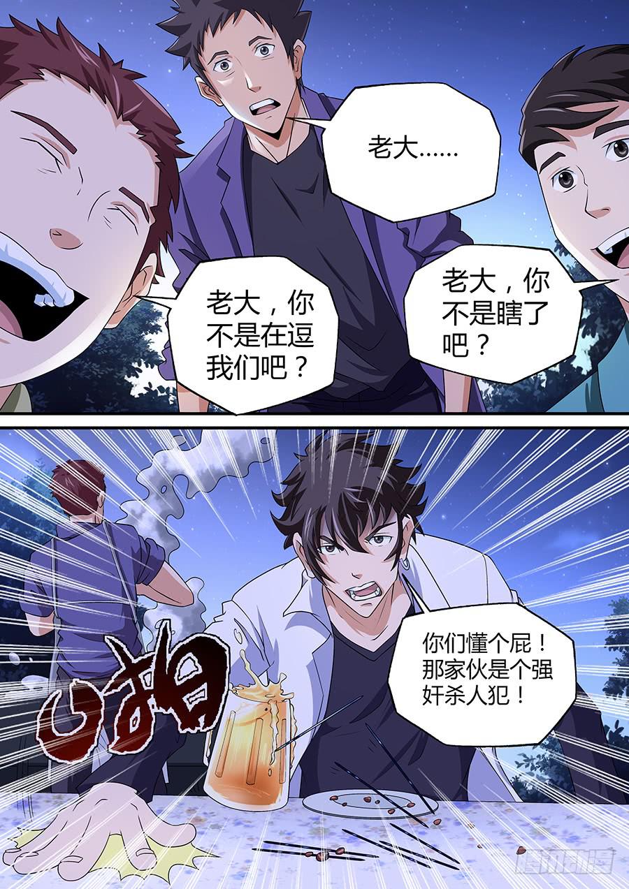 界門大開 - 09 - 2