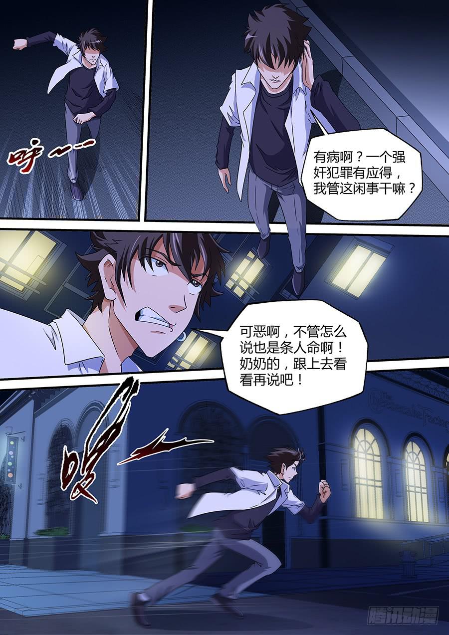 界門大開 - 09 - 1