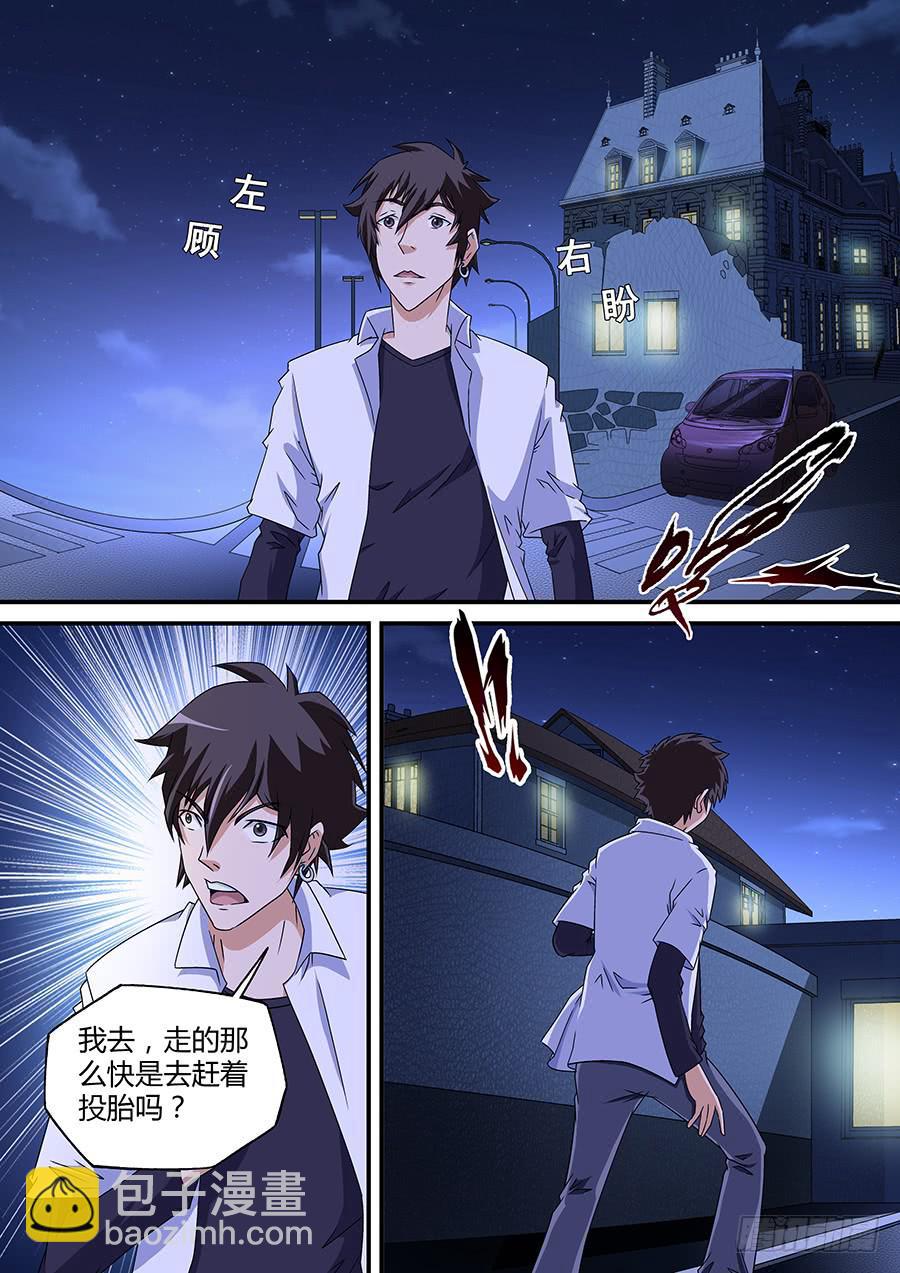 界門大開 - 09 - 2