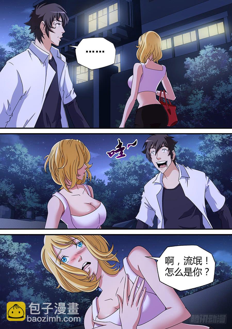 界門大開 - 09 - 3