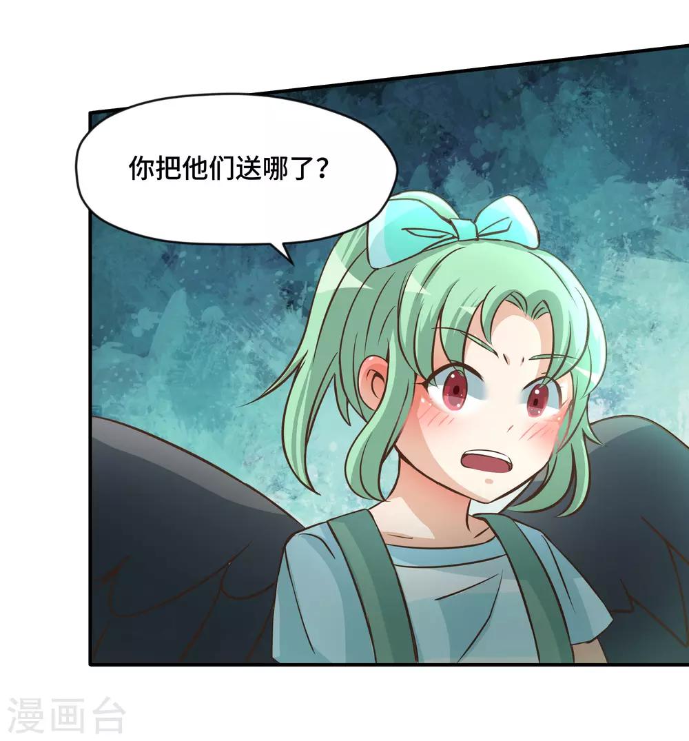 第71话-第71话