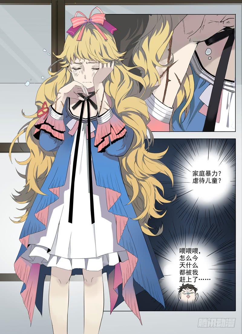 第一话：路见萝莉，必须相助！-第1话