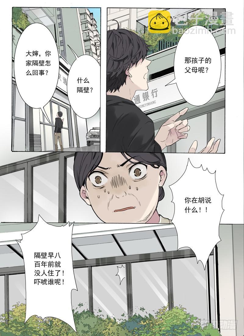 第一话：路见萝莉，必须相助！-第1话