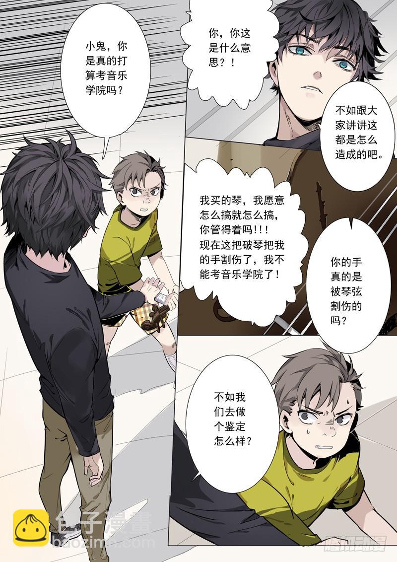 第一话：路见萝莉，必须相助！-第1话