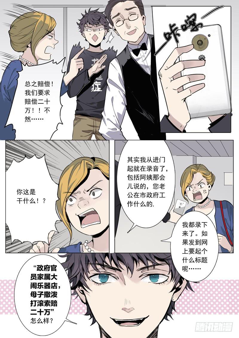 第一话：路见萝莉，必须相助！-第1话