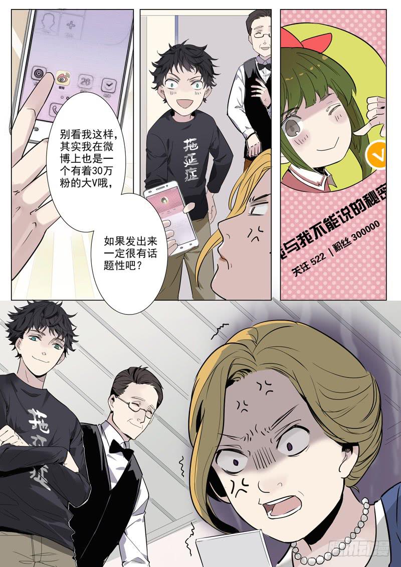 第一话：路见萝莉，必须相助！-第1话