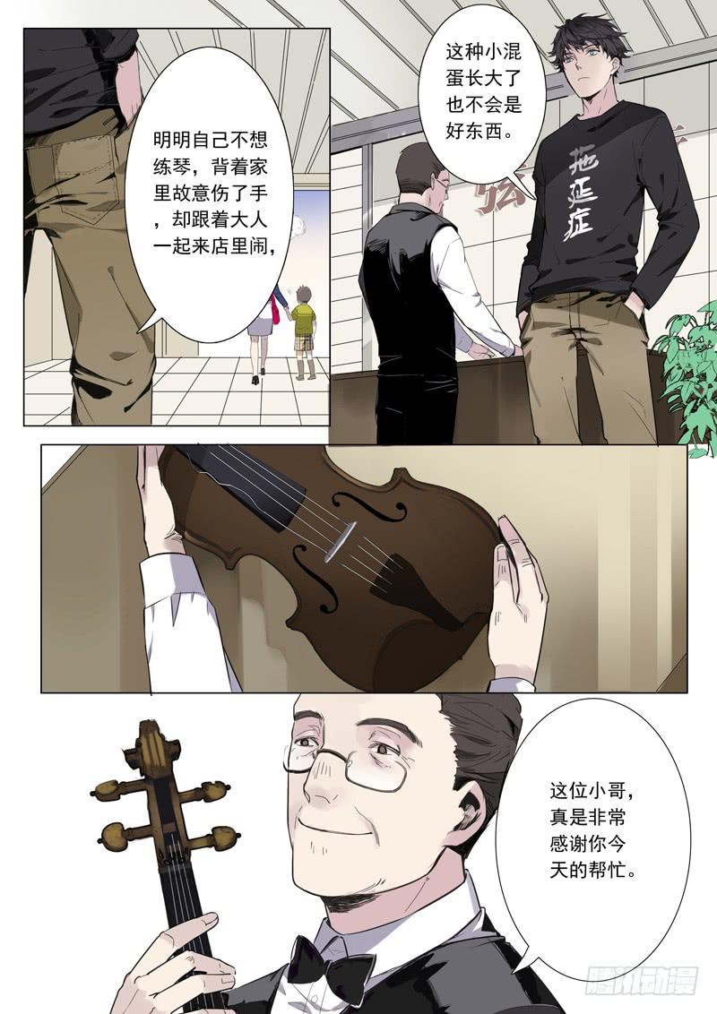 第一话：路见萝莉，必须相助！-第1话