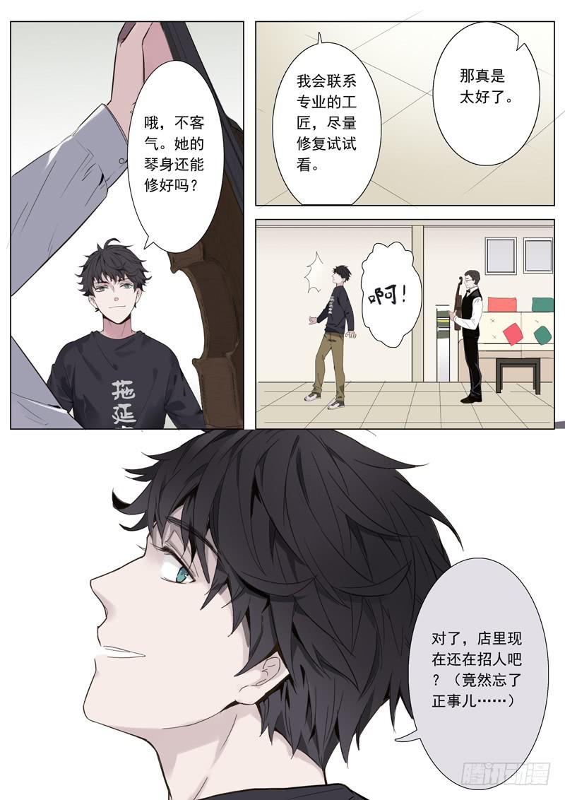 第一话：路见萝莉，必须相助！-第1话