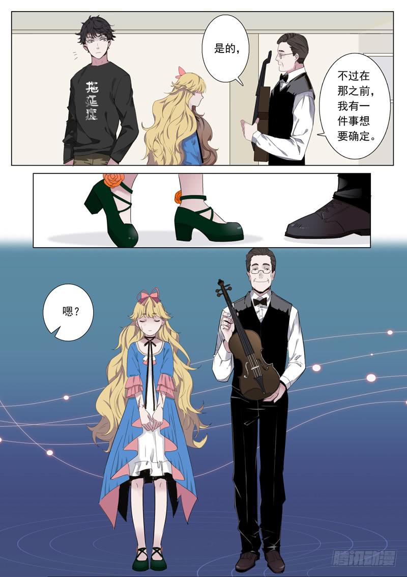 第一话：路见萝莉，必须相助！-第1话