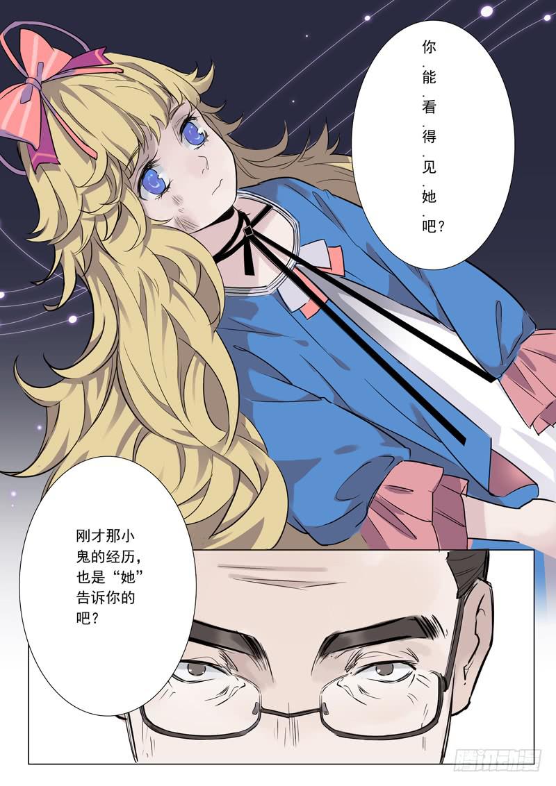 第一话：路见萝莉，必须相助！-第1话