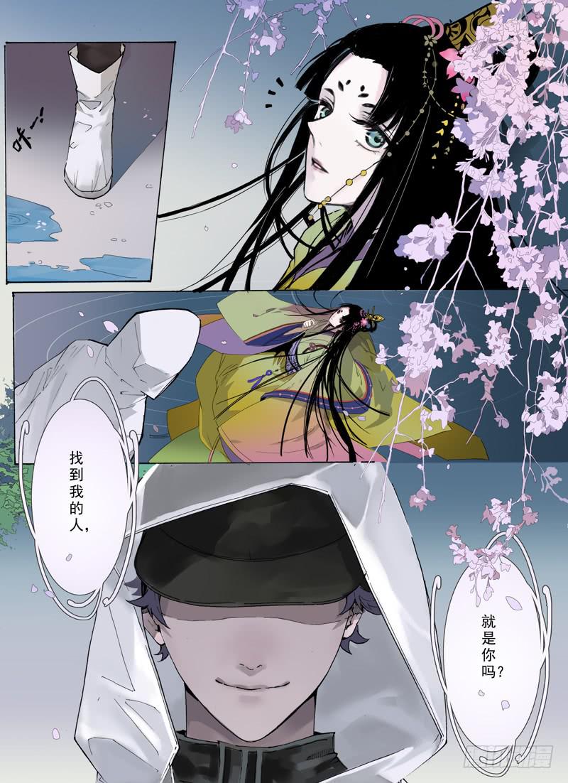 第一话：路见萝莉，必须相助！-第1话