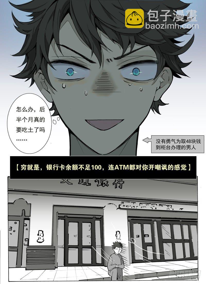 第一话：路见萝莉，必须相助！-第1话