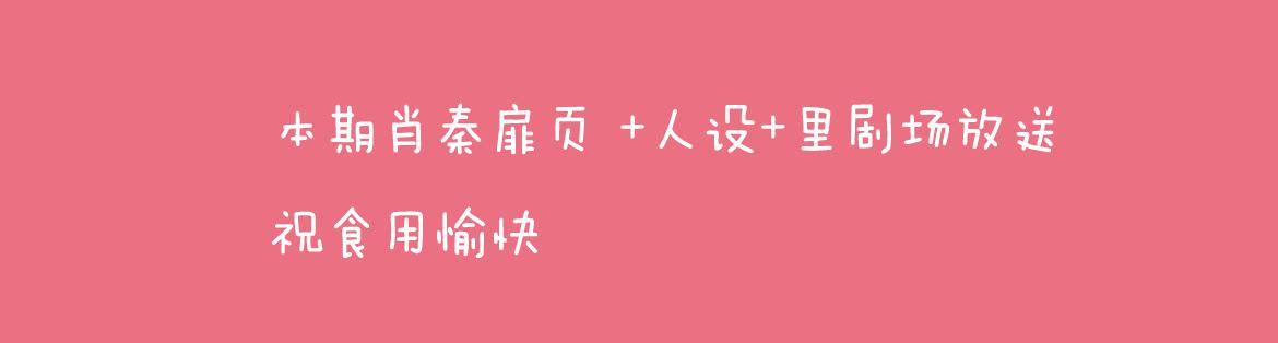 结弦歌第10.5话：里剧场大放送-第11话