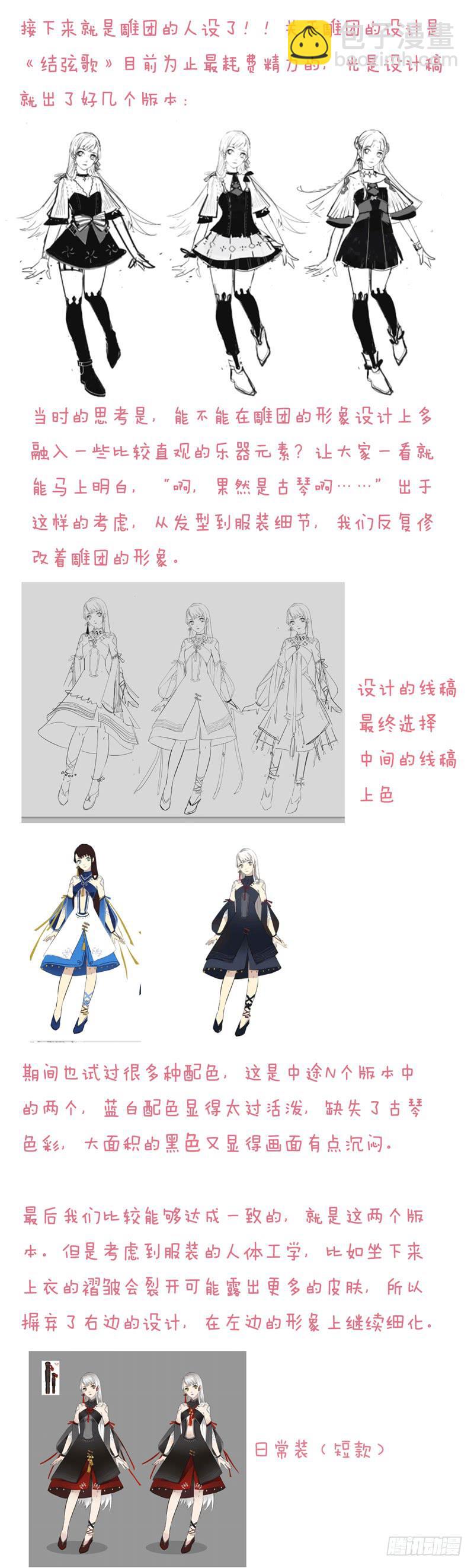 结弦歌第10.5话：里剧场大放送-第11话