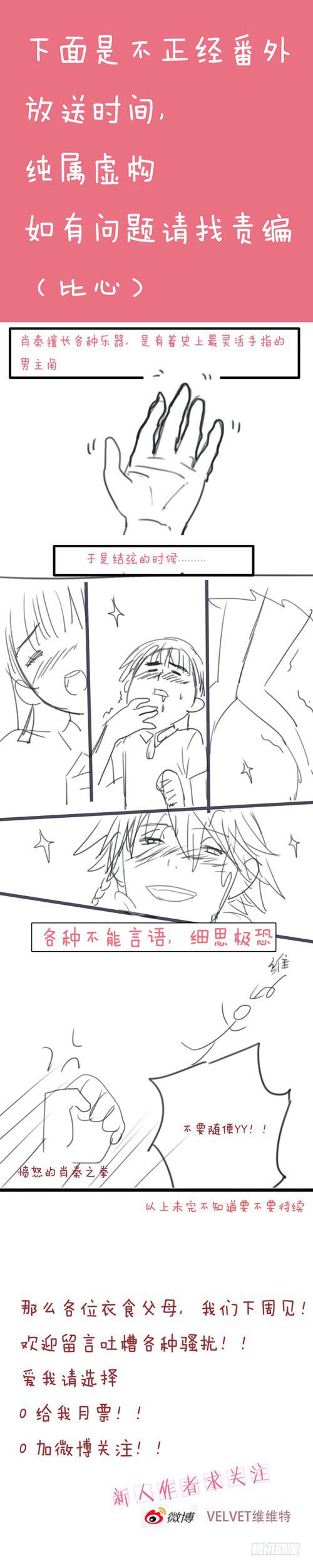 结弦歌第10.5话：里剧场大放送-第11话