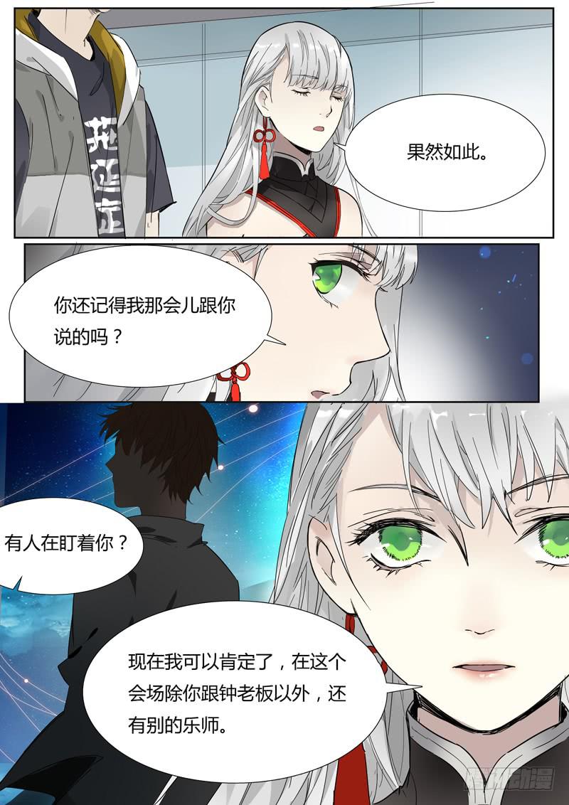 第十六话：马头琴（2）-第17话