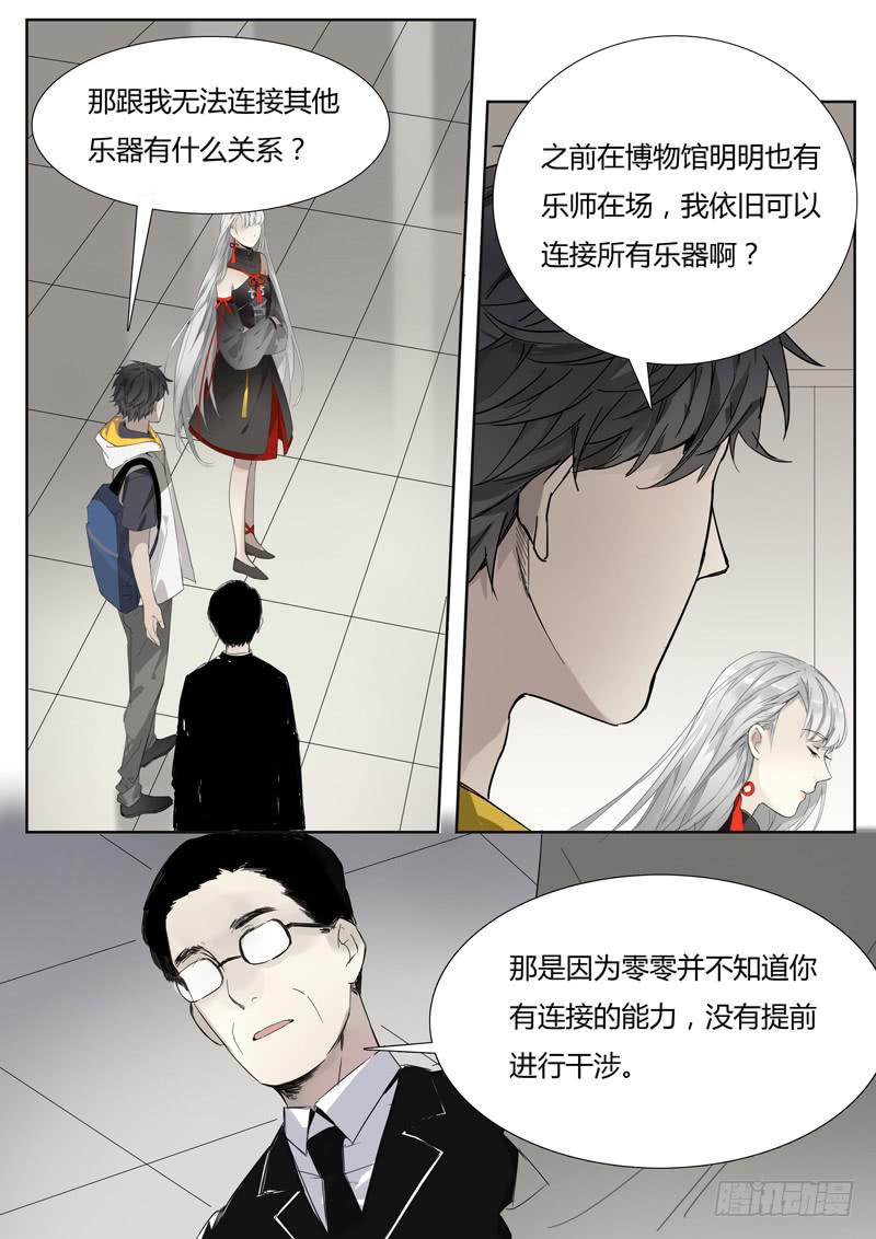 第十六话：马头琴（2）-第17话