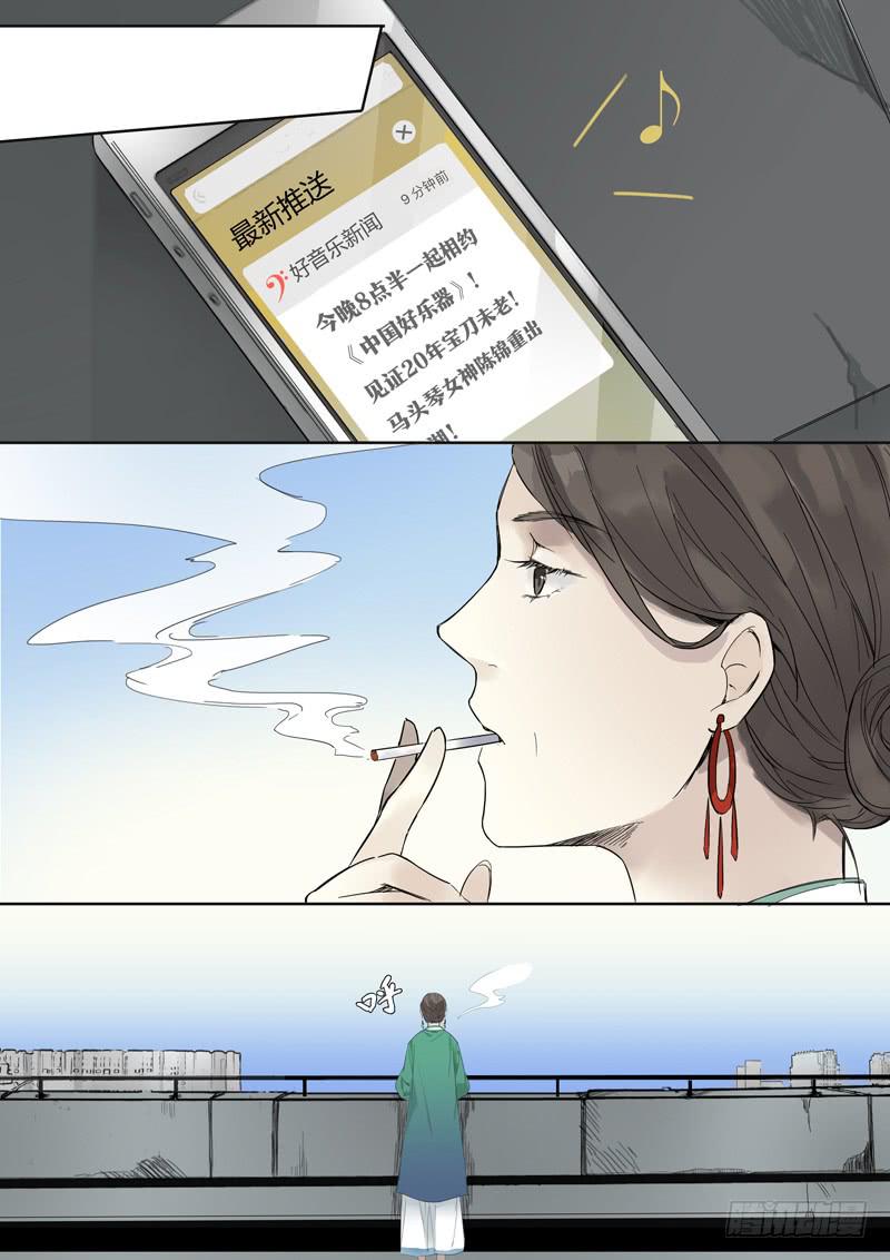 第十六话：马头琴（2）-第17话