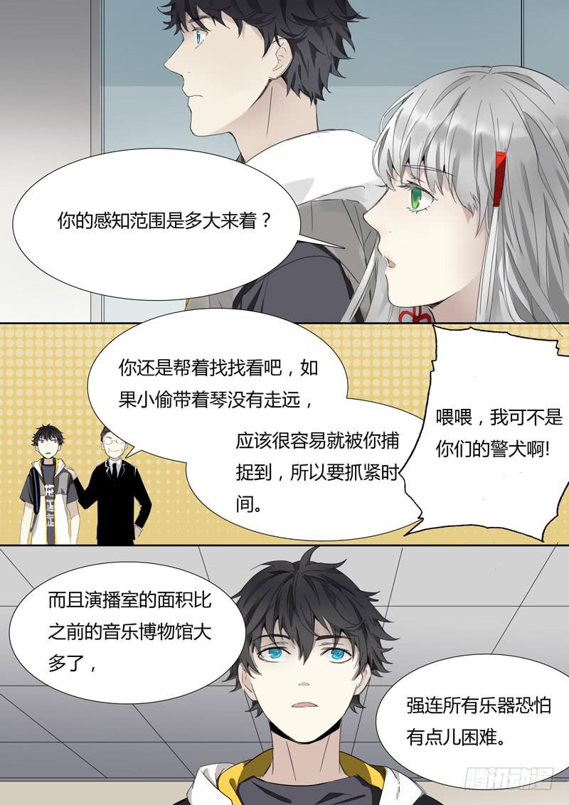 第十六话：马头琴（2）-第17话