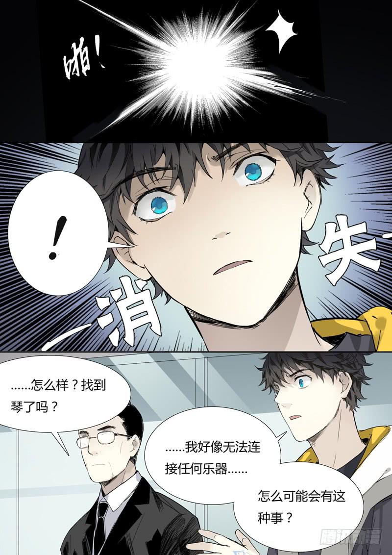 第十六话：马头琴（2）-第17话