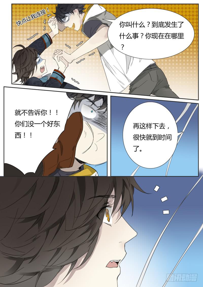 第十八话：马头琴（4）-第19话