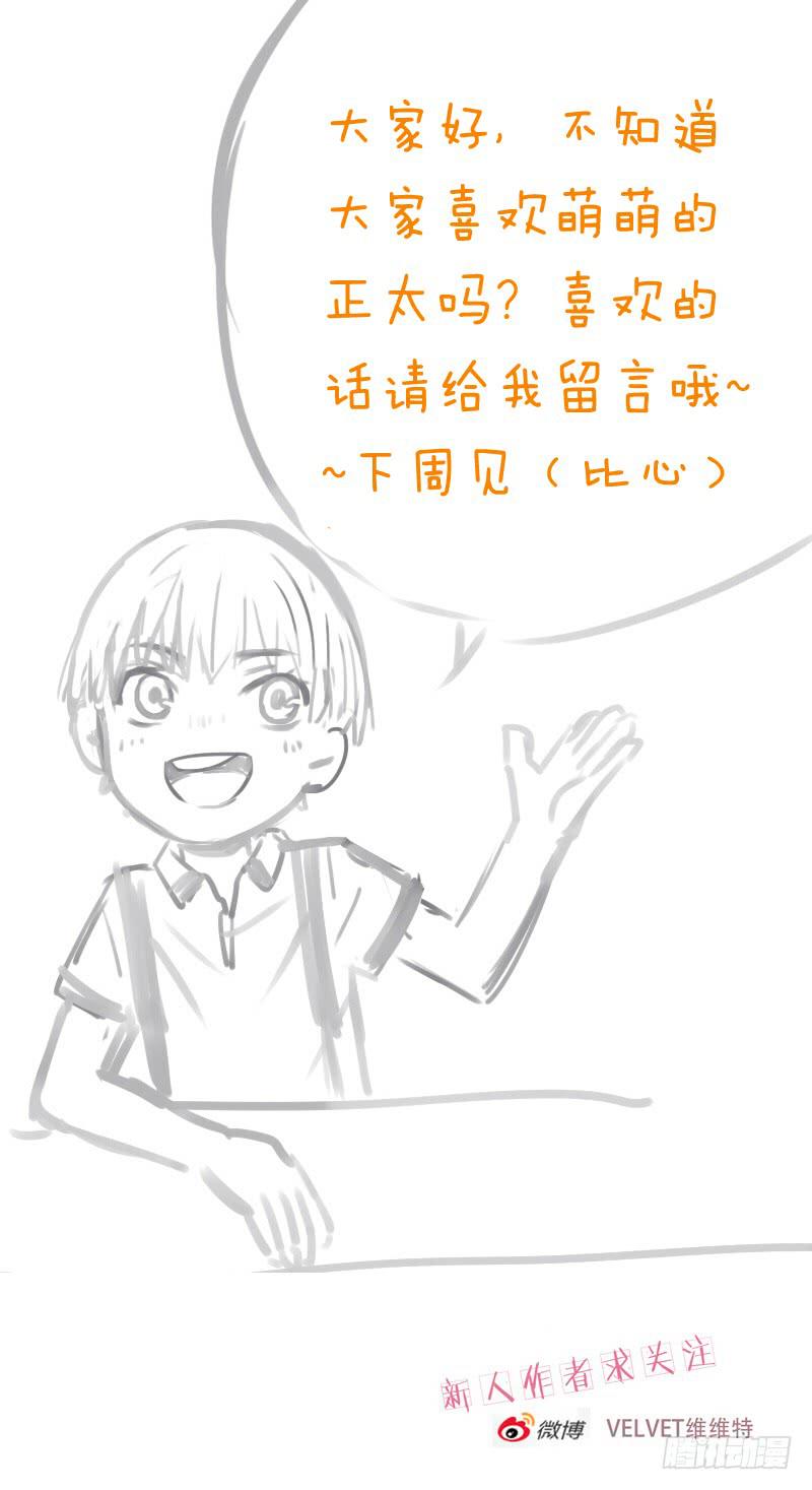 第三话：第一次出外勤就遇大事件！-第3话