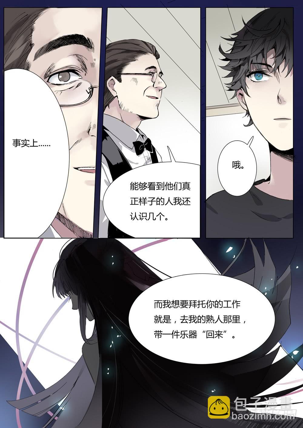 第三话：第一次出外勤就遇大事件！-第3话