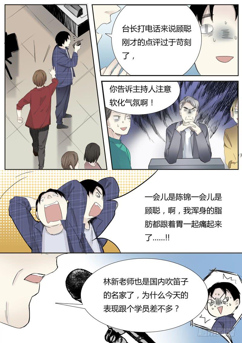 第二十话：马头琴（6）-第21话