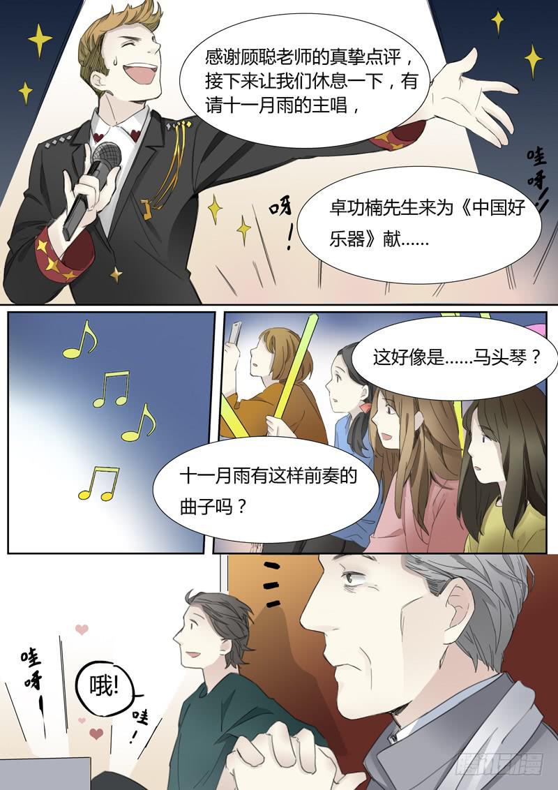 第二十话：马头琴（6）-第21话