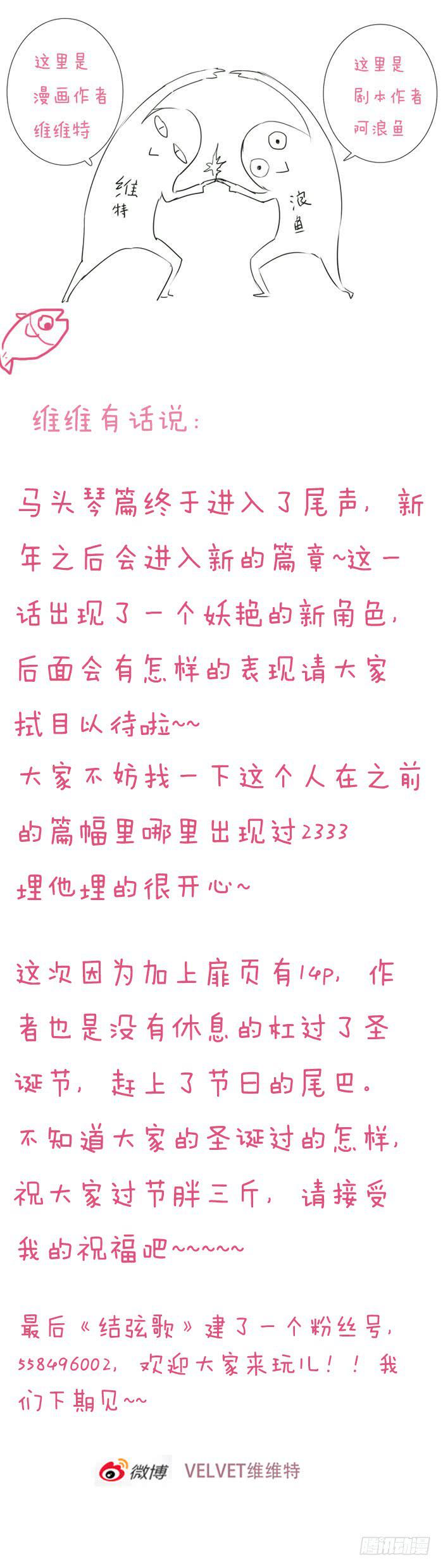 第二十话：马头琴（6）-第21话