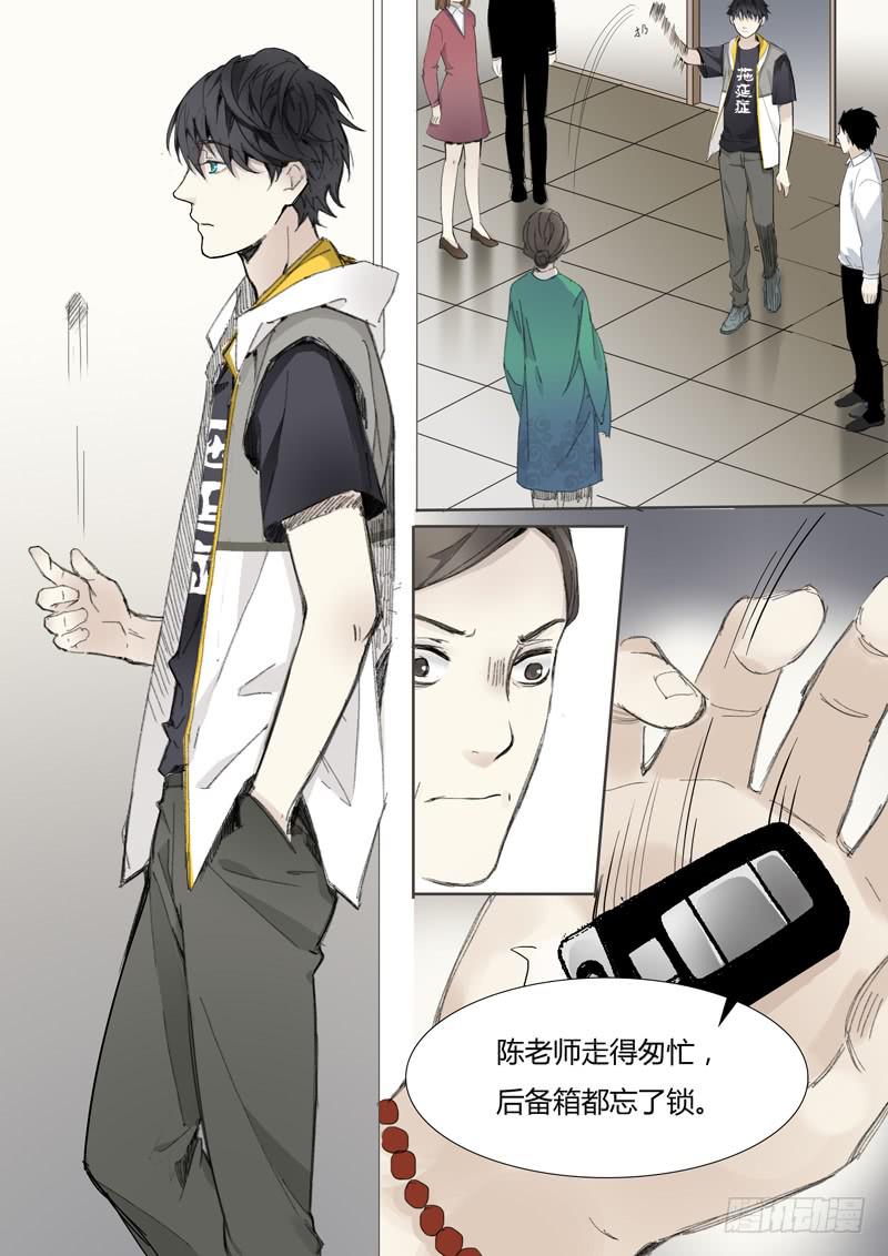 第二十话：马头琴（6）-第21话