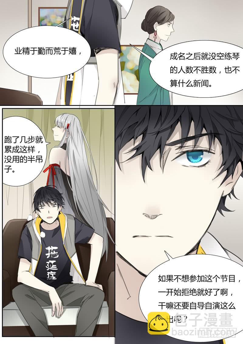 第二十话：马头琴（6）-第21话