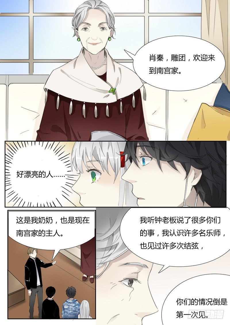 第二十二话：南宫白羽-第23话