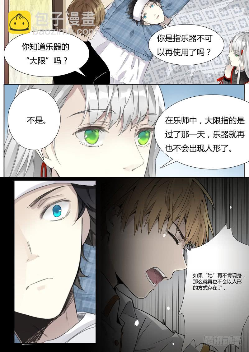 第二十四话：&ldquo;大限&rdquo;-第25话