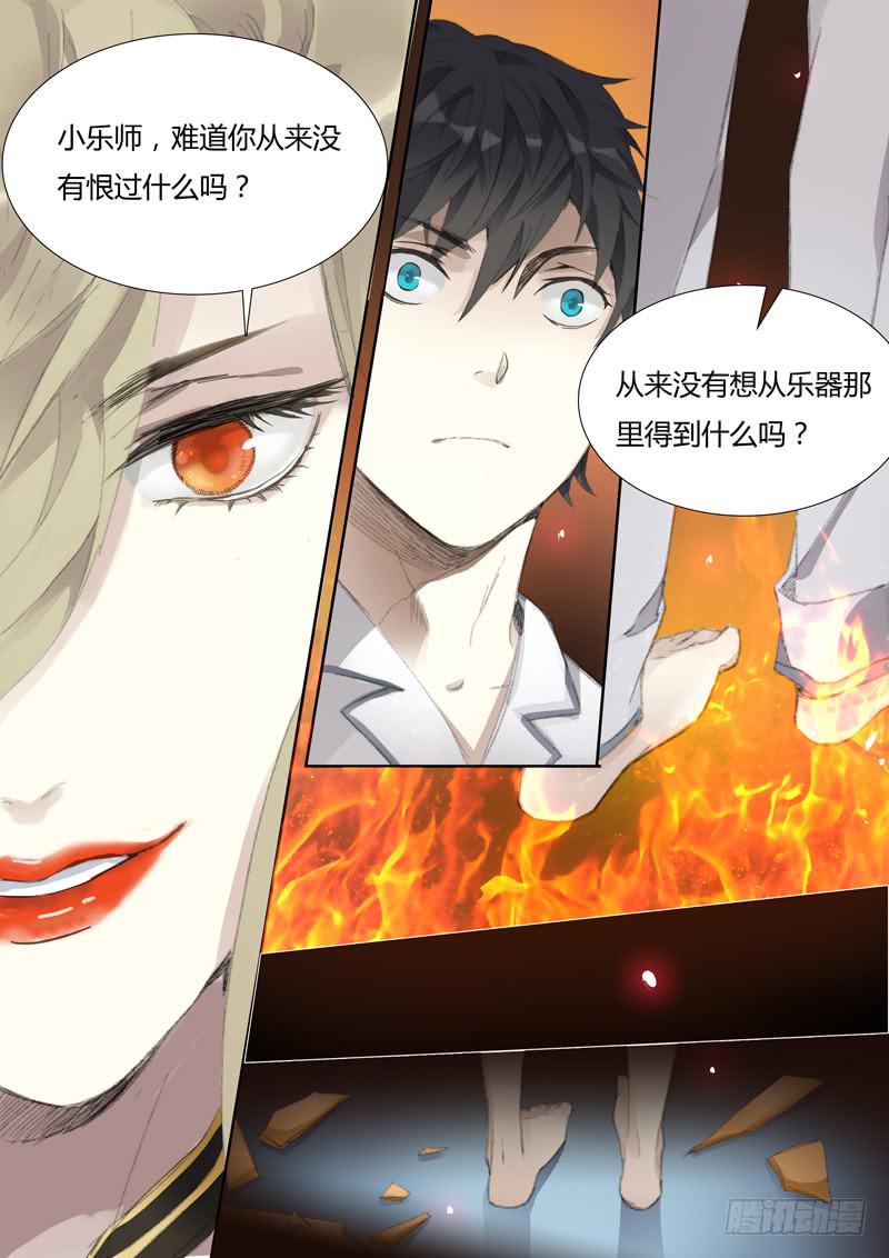 第二十六话：火中-第27话