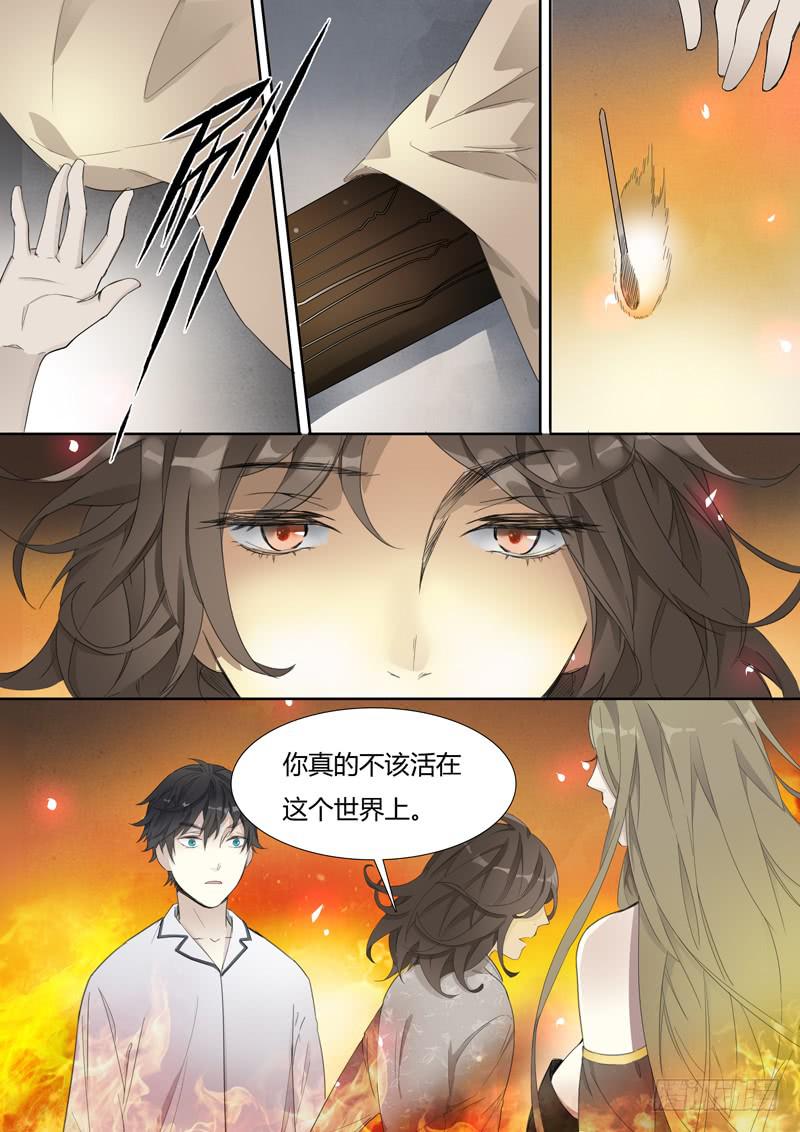 第二十六话：火中-第27话