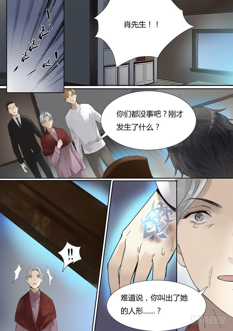 第二十八话：&ldquo;别这样。&rdquo;-第29话