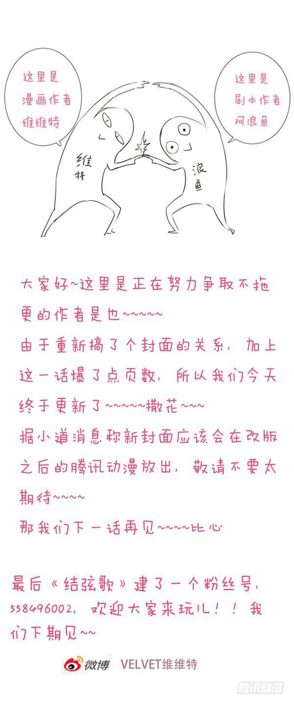 第二十八话：&ldquo;别这样。&rdquo;-第29话