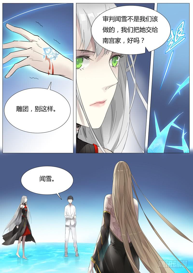 第二十八话：&ldquo;别这样。&rdquo;-第29话