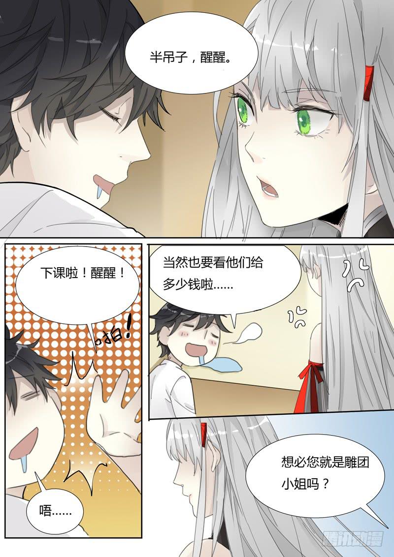 第三十话：乐师-第31话