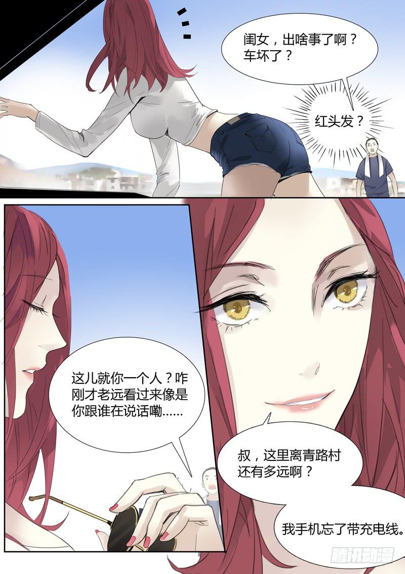 第三十话：乐师-第31话