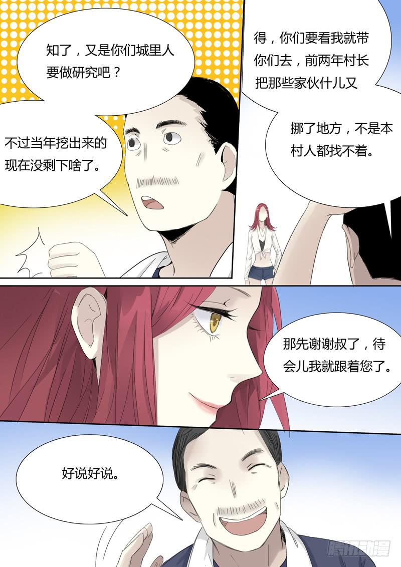 第三十话：乐师-第31话