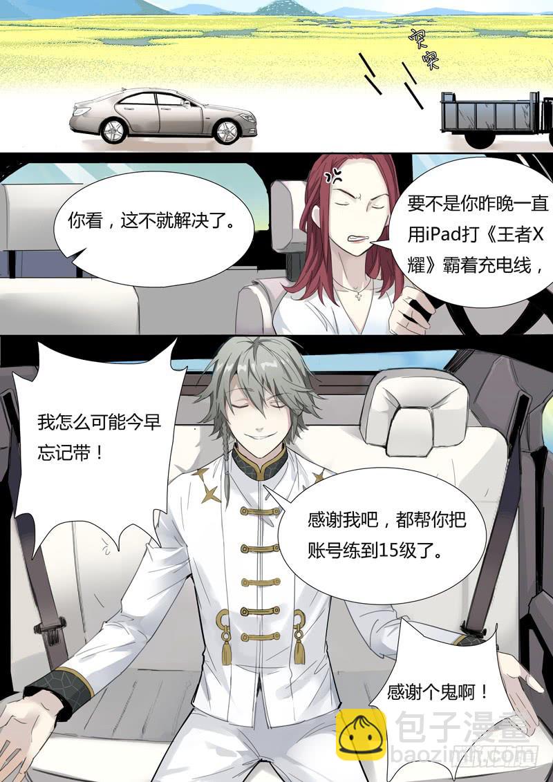 第三十话：乐师-第31话