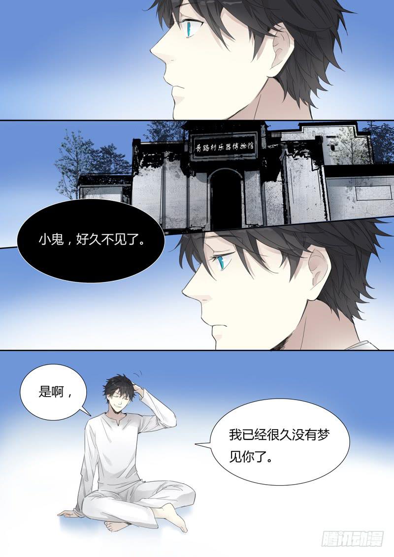 第三十话：乐师-第31话