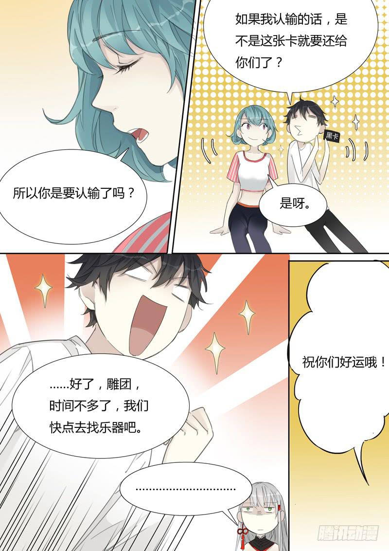 我能怎么办，我也很绝望啊-第33话