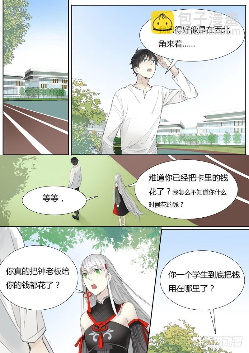 我能怎么办，我也很绝望啊-第33话