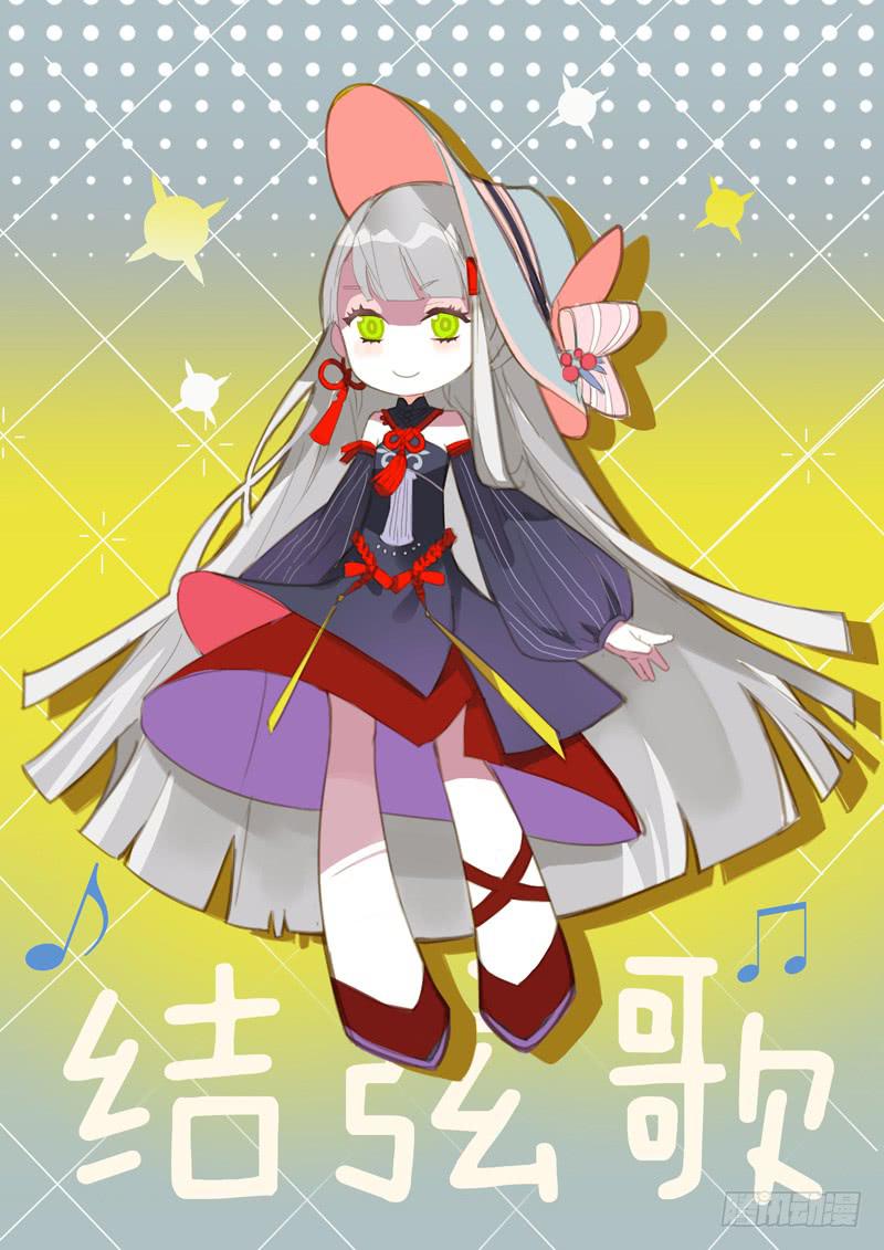 三十三话：肖秦的实验-第35话